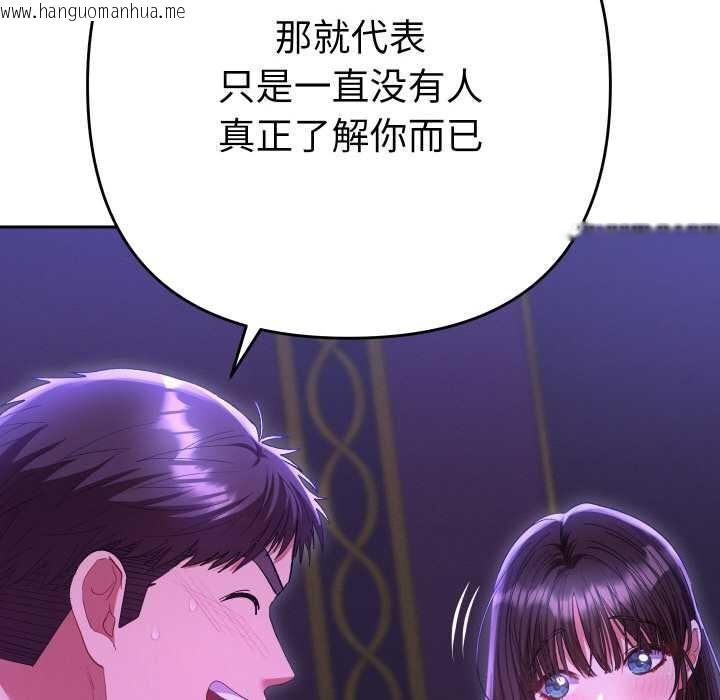 韩国漫画她们教会我的事/全员交往中韩漫_她们教会我的事/全员交往中-第6话在线免费阅读-韩国漫画-第105张图片