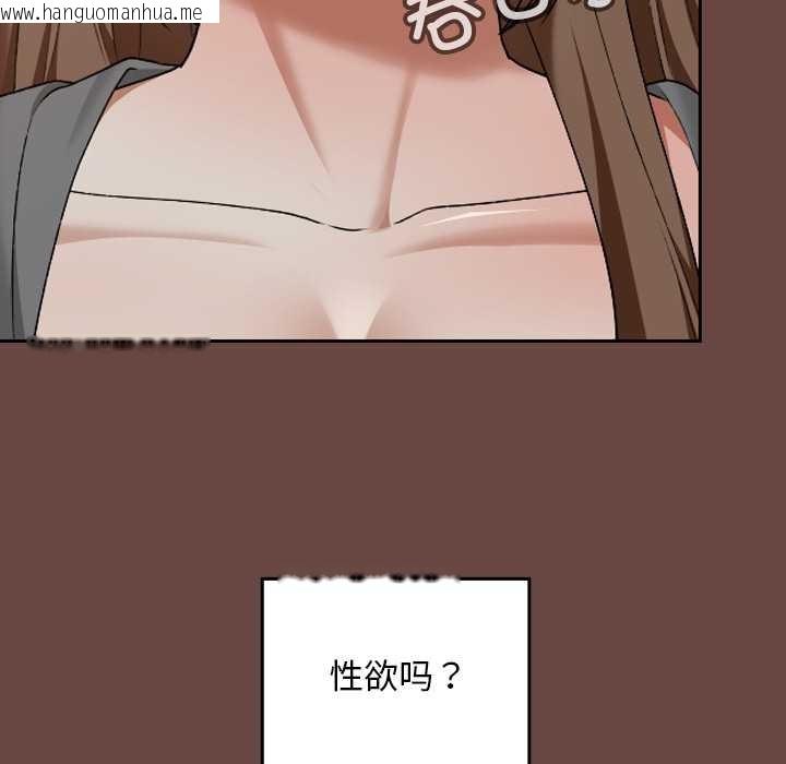 韩国漫画校花的双面生活韩漫_校花的双面生活-第13话在线免费阅读-韩国漫画-第133张图片