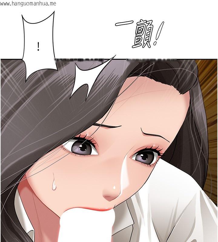 韩国漫画罪爱人妻韩漫_罪爱人妻-第5话-被亲戚们发现会很麻烦在线免费阅读-韩国漫画-第35张图片