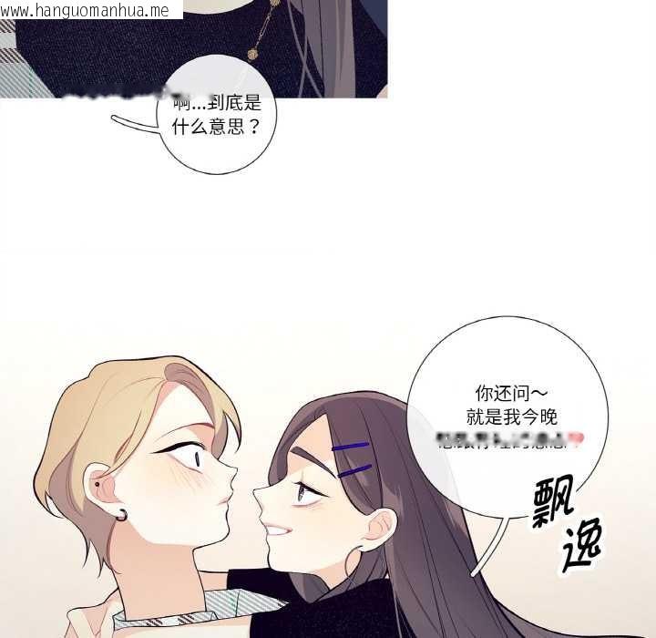 韩国漫画这都什么事儿啊？韩漫_这都什么事儿啊？-第18话在线免费阅读-韩国漫画-第65张图片