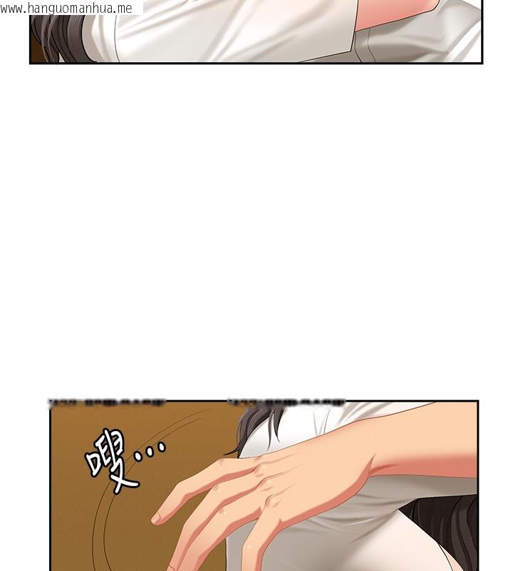 韩国漫画罪爱人妻韩漫_罪爱人妻-第2话-和小时候不一样的感觉在线免费阅读-韩国漫画-第156张图片