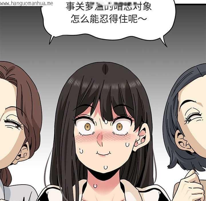 韩国漫画发小碰不得/强制催眠韩漫_发小碰不得/强制催眠-第92话在线免费阅读-韩国漫画-第120张图片