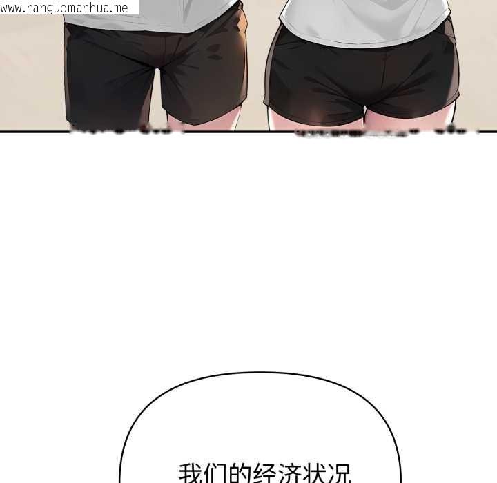 韩国漫画夫妇游戏韩漫_夫妇游戏-第51话在线免费阅读-韩国漫画-第77张图片