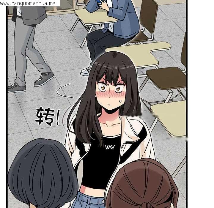 韩国漫画发小碰不得/强制催眠韩漫_发小碰不得/强制催眠-第92话在线免费阅读-韩国漫画-第72张图片