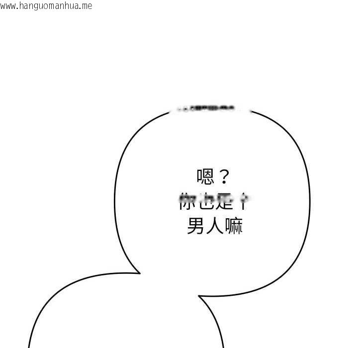 韩国漫画她们教会我的事/全员交往中韩漫_她们教会我的事/全员交往中-第6话在线免费阅读-韩国漫画-第116张图片