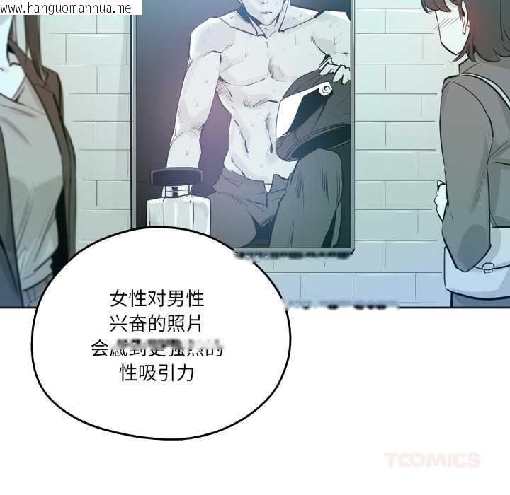 韩国漫画爸爸也疯狂韩漫_爸爸也疯狂-第33话在线免费阅读-韩国漫画-第10张图片