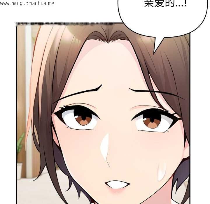 韩国漫画夫妇游戏韩漫_夫妇游戏-第51话在线免费阅读-韩国漫画-第131张图片