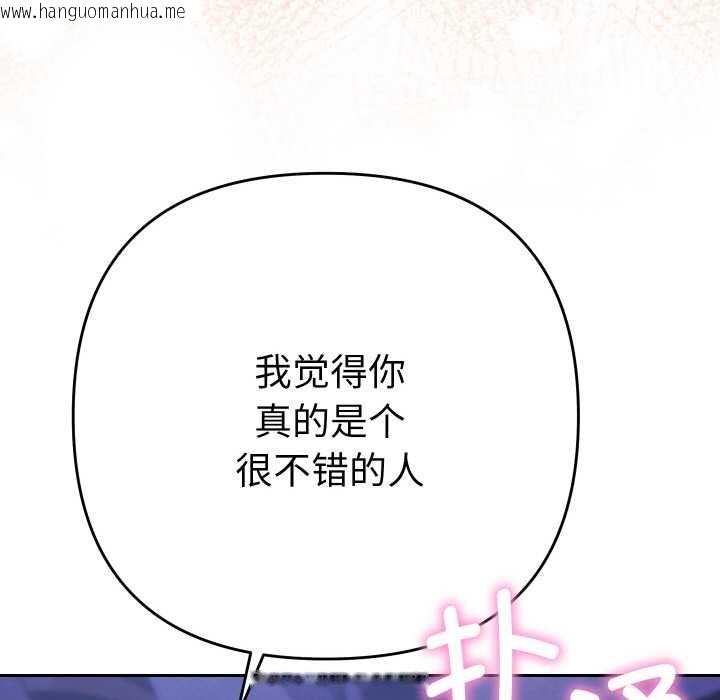 韩国漫画她们教会我的事/全员交往中韩漫_她们教会我的事/全员交往中-第6话在线免费阅读-韩国漫画-第129张图片