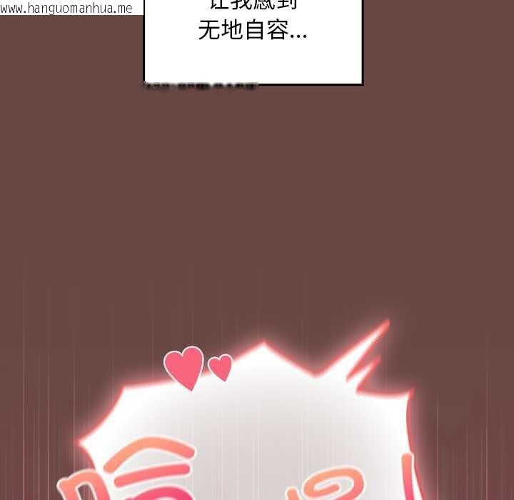 韩国漫画校花的双面生活韩漫_校花的双面生活-第13话在线免费阅读-韩国漫画-第153张图片