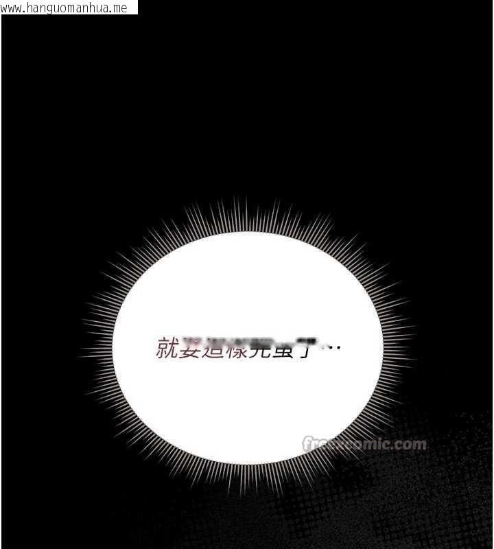 韩国漫画猎艳管理员韩漫_猎艳管理员-第15话-在家被迫接受性教育在线免费阅读-韩国漫画-第28张图片