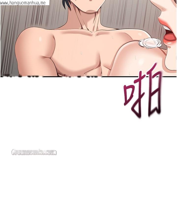 韩国漫画倒追游戏韩漫_倒追游戏-第24话-打电话性爱直播在线免费阅读-韩国漫画-第112张图片