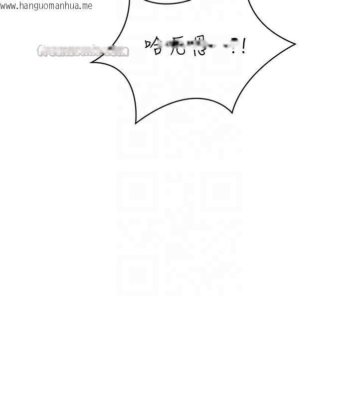 韩国漫画倒追游戏韩漫_倒追游戏-第24话-打电话性爱直播在线免费阅读-韩国漫画-第98张图片