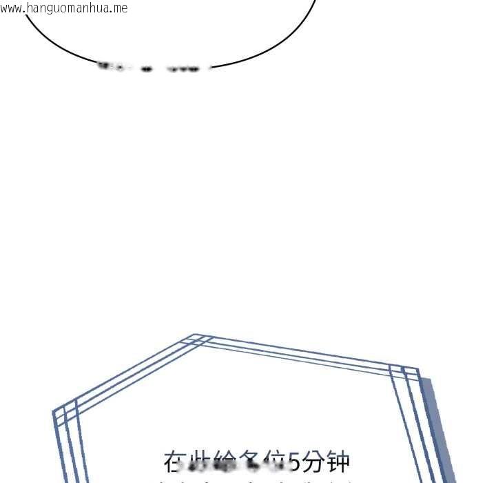 韩国漫画夫妇游戏韩漫_夫妇游戏-第51话在线免费阅读-韩国漫画-第47张图片