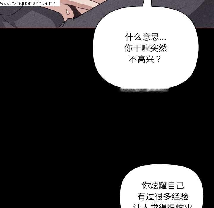 韩国漫画幸福来得太突然韩漫_幸福来得太突然-第47话在线免费阅读-韩国漫画-第63张图片