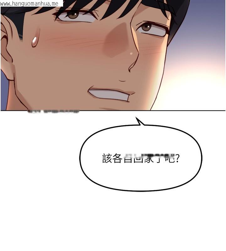 韩国漫画鲁蛇社畜的金手指韩漫_鲁蛇社畜的金手指-第45话-自信的女人最诱人!在线免费阅读-韩国漫画-第119张图片