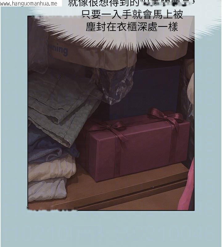 韩国漫画不要恋爱要打砲韩漫_不要恋爱要打砲-第17话-重演往事的邀约在线免费阅读-韩国漫画-第31张图片