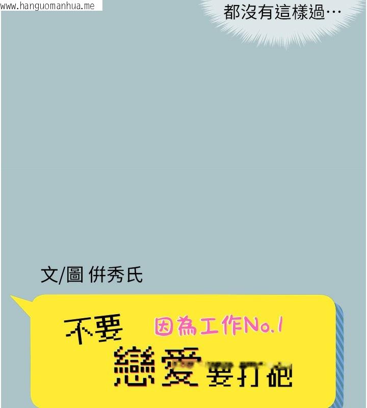 韩国漫画不要恋爱要打砲韩漫_不要恋爱要打砲-第17话-重演往事的邀约在线免费阅读-韩国漫画-第7张图片