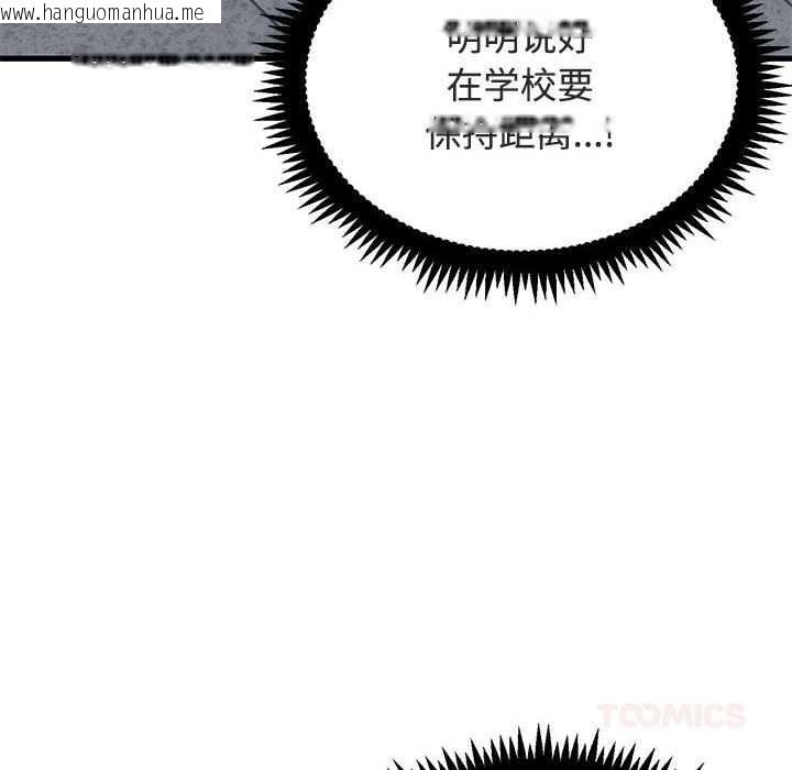 韩国漫画发小碰不得/强制催眠韩漫_发小碰不得/强制催眠-第92话在线免费阅读-韩国漫画-第76张图片