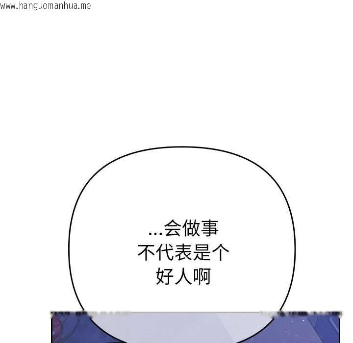韩国漫画她们教会我的事/全员交往中韩漫_她们教会我的事/全员交往中-第6话在线免费阅读-韩国漫画-第87张图片