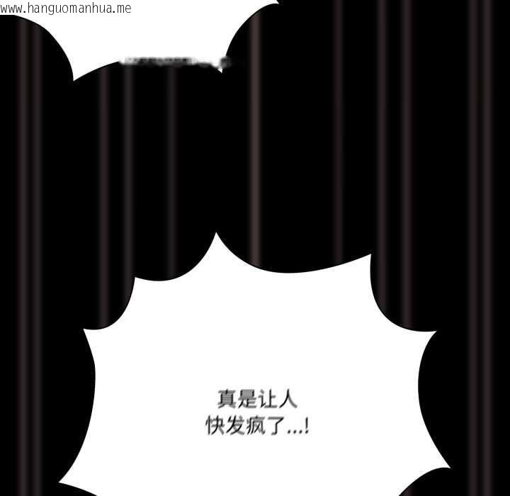 韩国漫画幸福来得太突然韩漫_幸福来得太突然-第47话在线免费阅读-韩国漫画-第86张图片