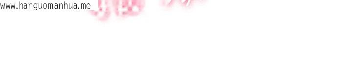 韩国漫画罪爱人妻韩漫_罪爱人妻-第5话-被亲戚们发现会很麻烦在线免费阅读-韩国漫画-第166张图片