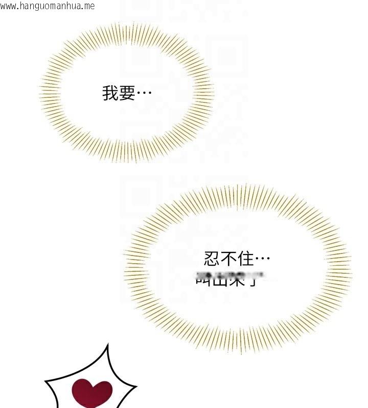 韩国漫画倒追游戏韩漫_倒追游戏-第24话-打电话性爱直播在线免费阅读-韩国漫画-第155张图片