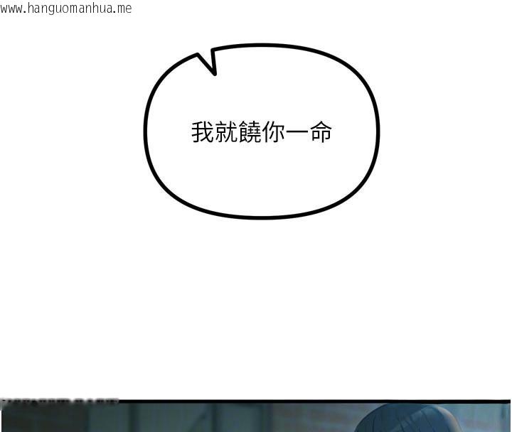 韩国漫画恶次人生韩漫_恶次人生-第49话-虐待狂的报复在线免费阅读-韩国漫画-第119张图片