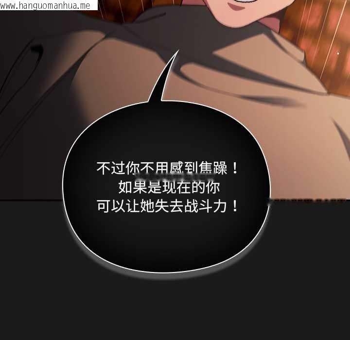 韩国漫画男人稀缺的异世界韩漫_男人稀缺的异世界-第9话在线免费阅读-韩国漫画-第136张图片