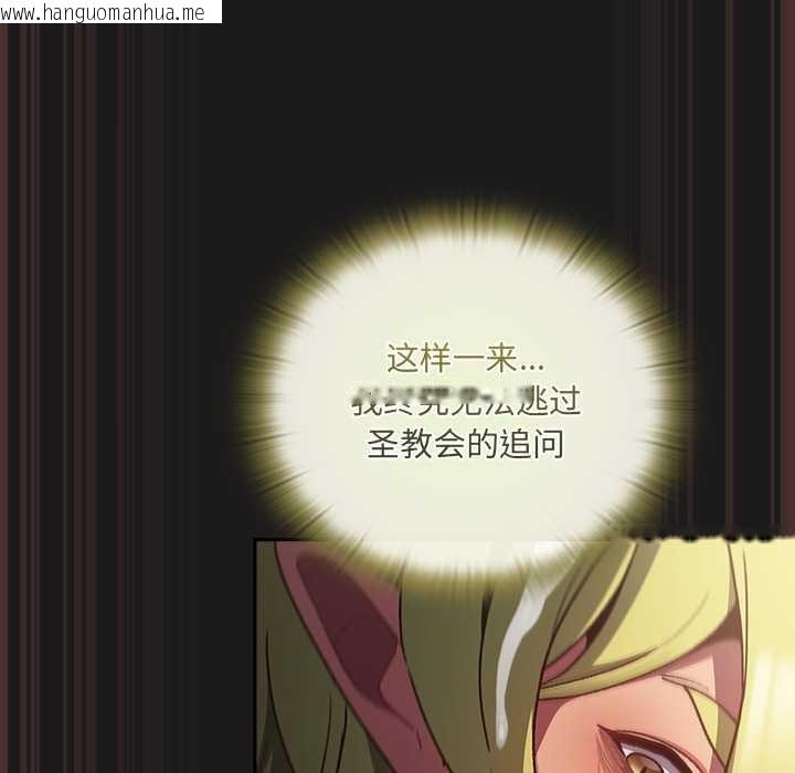 韩国漫画男人稀缺的异世界韩漫_男人稀缺的异世界-第9话在线免费阅读-韩国漫画-第105张图片