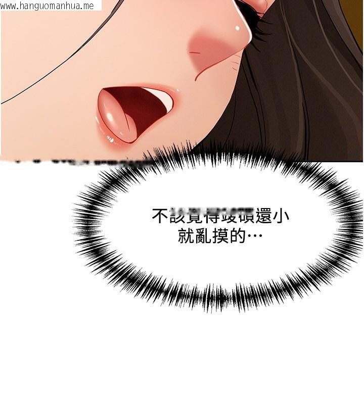 韩国漫画罪爱人妻韩漫_罪爱人妻-第4话-我只能全部吞下去在线免费阅读-韩国漫画-第15张图片