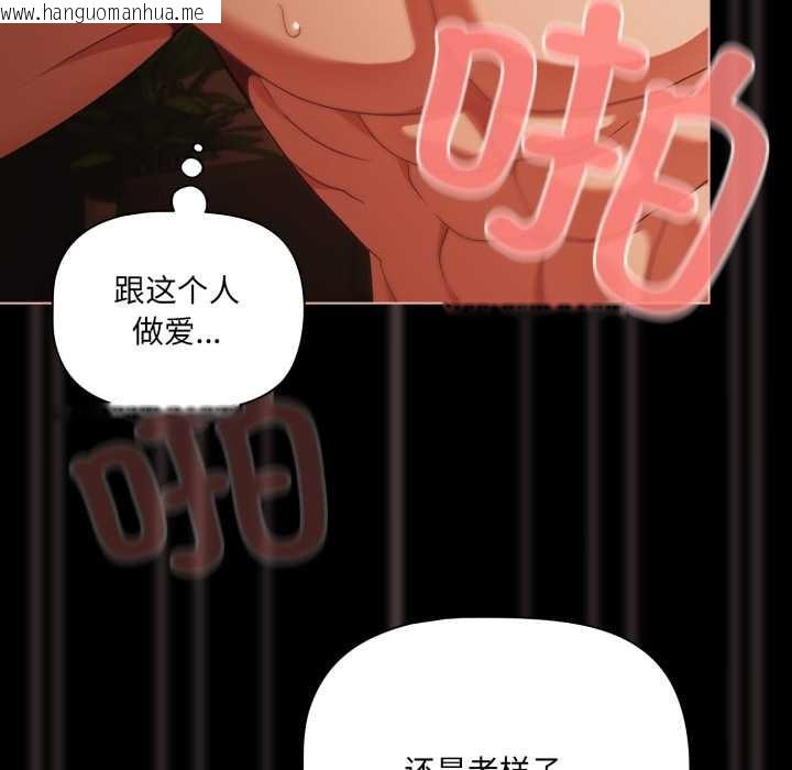 韩国漫画幸福来得太突然韩漫_幸福来得太突然-第47话在线免费阅读-韩国漫画-第104张图片