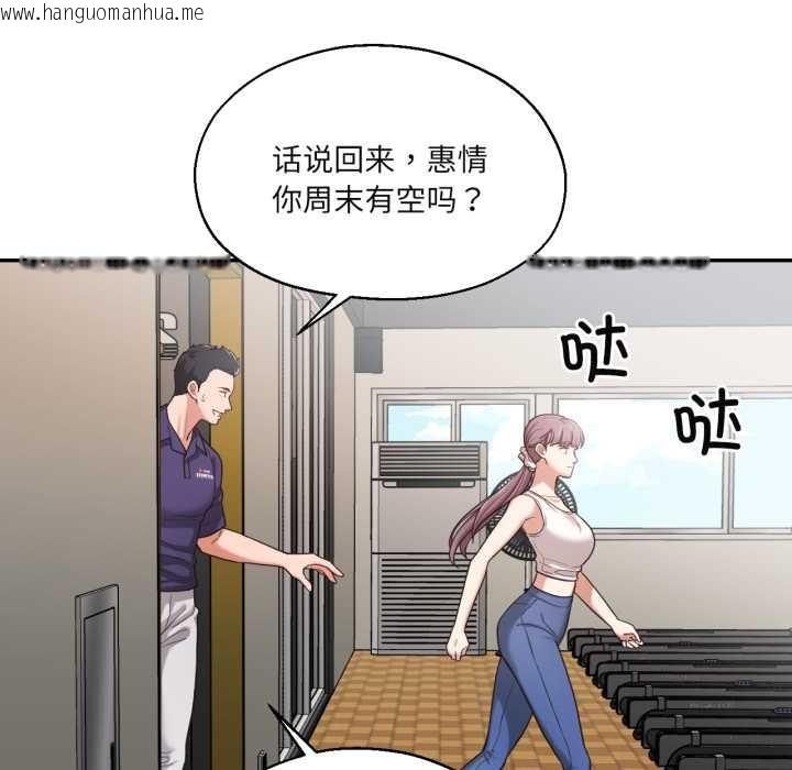 韩国漫画我的傻瓜男友韩漫_我的傻瓜男友-第35话在线免费阅读-韩国漫画-第101张图片