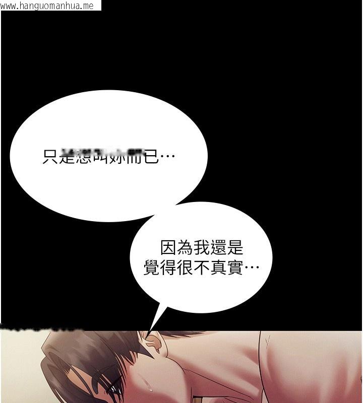 韩国漫画老板娘的诱惑韩漫_老板娘的诱惑-第78话-老公听不到的甜蜜呻吟在线免费阅读-韩国漫画-第27张图片