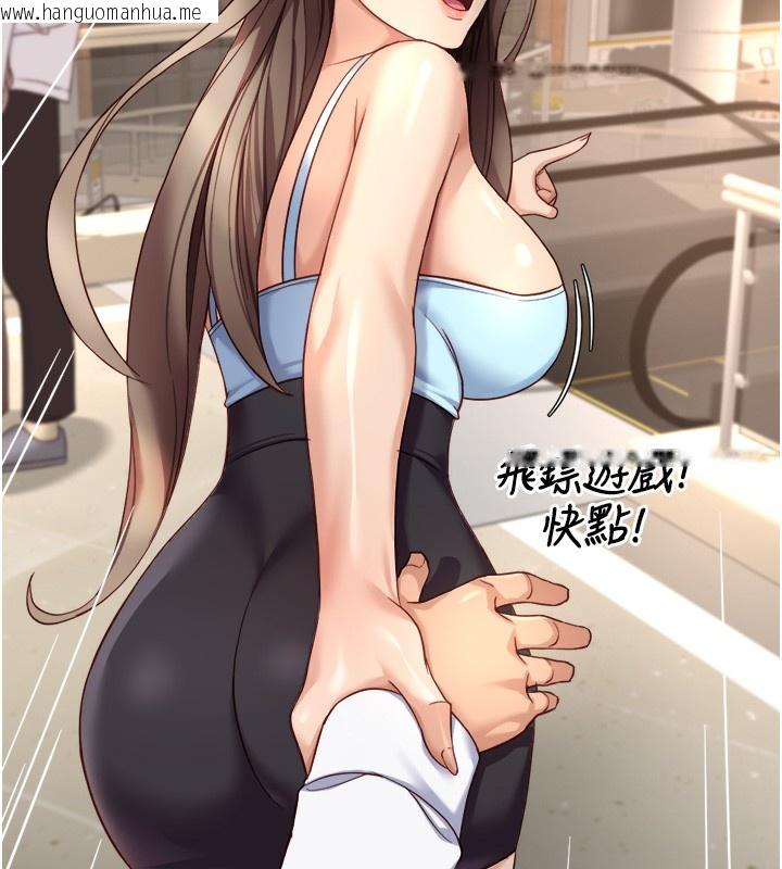 韩国漫画鲁蛇社畜的金手指韩漫_鲁蛇社畜的金手指-第45话-自信的女人最诱人!在线免费阅读-韩国漫画-第111张图片