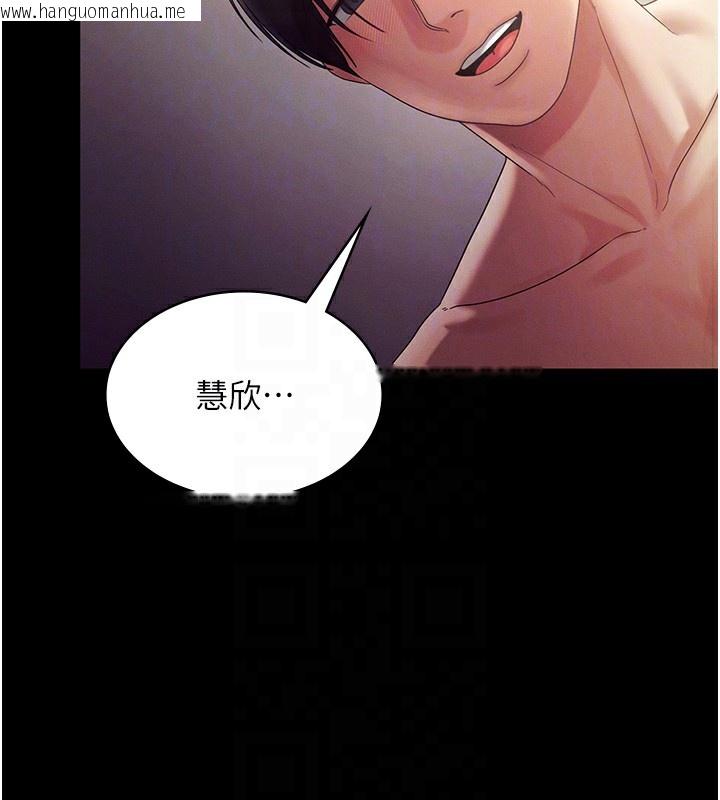 韩国漫画老板娘的诱惑韩漫_老板娘的诱惑-第78话-老公听不到的甜蜜呻吟在线免费阅读-韩国漫画-第21张图片