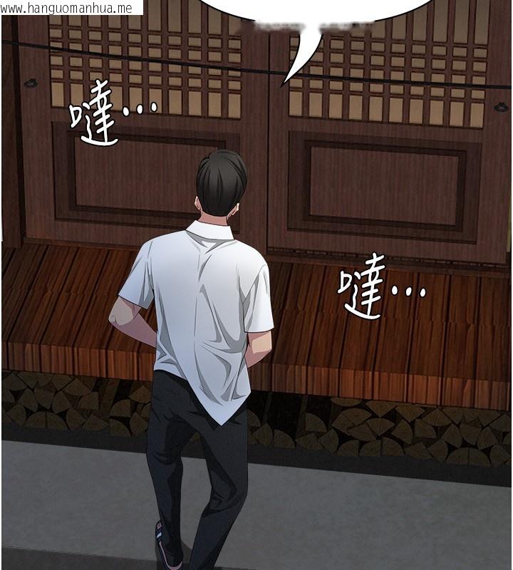 韩国漫画罪爱人妻韩漫_罪爱人妻-第5话-被亲戚们发现会很麻烦在线免费阅读-韩国漫画-第170张图片