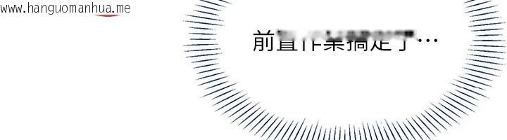 韩国漫画倒追游戏韩漫_倒追游戏-第24话-打电话性爱直播在线免费阅读-韩国漫画-第21张图片