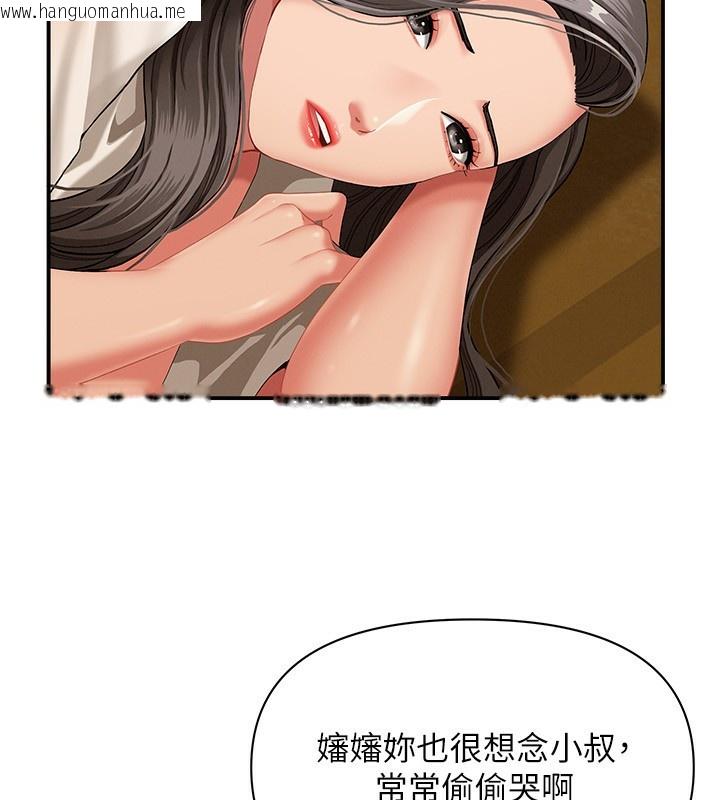 韩国漫画罪爱人妻韩漫_罪爱人妻-第2话-和小时候不一样的感觉在线免费阅读-韩国漫画-第128张图片