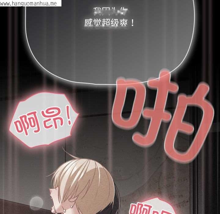 韩国漫画幸福来得太突然韩漫_幸福来得太突然-第47话在线免费阅读-韩国漫画-第94张图片