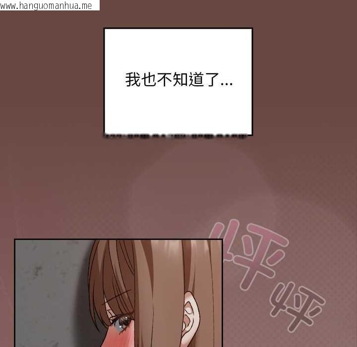 韩国漫画校花的双面生活韩漫_校花的双面生活-第13话在线免费阅读-韩国漫画-第141张图片