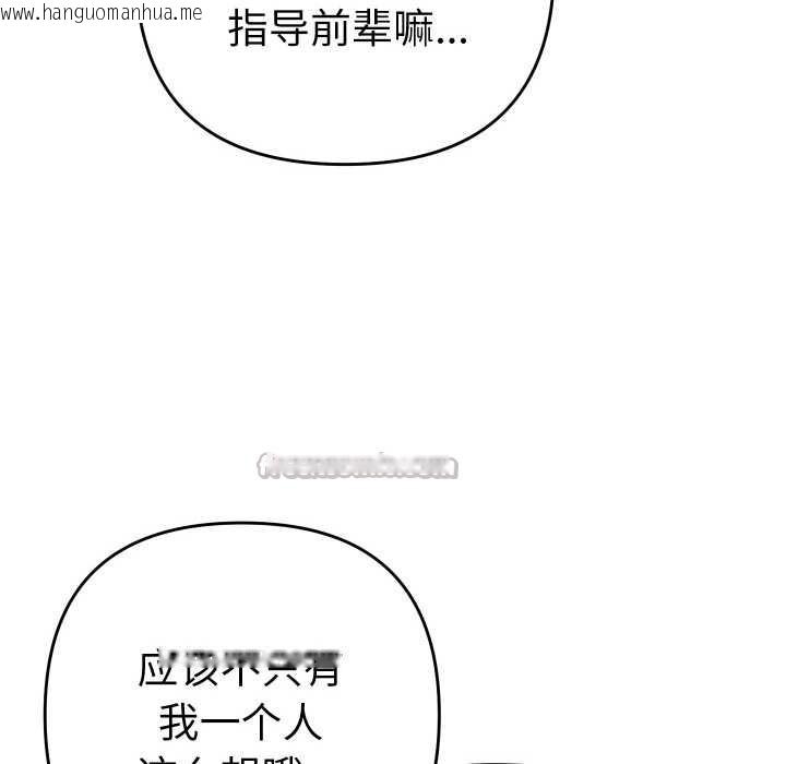 韩国漫画她们教会我的事/全员交往中韩漫_她们教会我的事/全员交往中-第6话在线免费阅读-韩国漫画-第84张图片