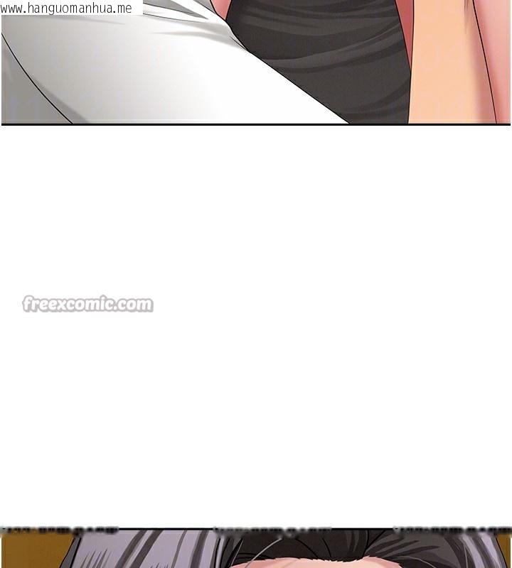 韩国漫画罪爱人妻韩漫_罪爱人妻-第5话-被亲戚们发现会很麻烦在线免费阅读-韩国漫画-第42张图片