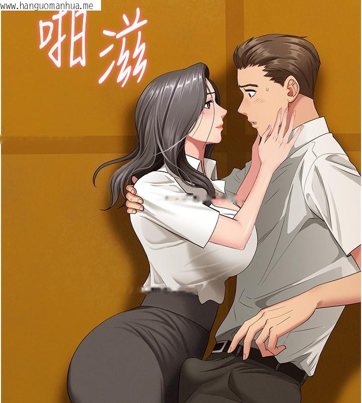 韩国漫画罪爱人妻韩漫_罪爱人妻-第3话-让婶婶帮我解决在线免费阅读-韩国漫画-第131张图片