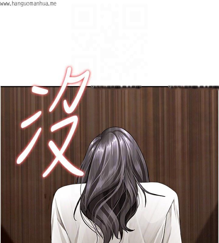 韩国漫画罪爱人妻韩漫_罪爱人妻-第5话-被亲戚们发现会很麻烦在线免费阅读-韩国漫画-第125张图片