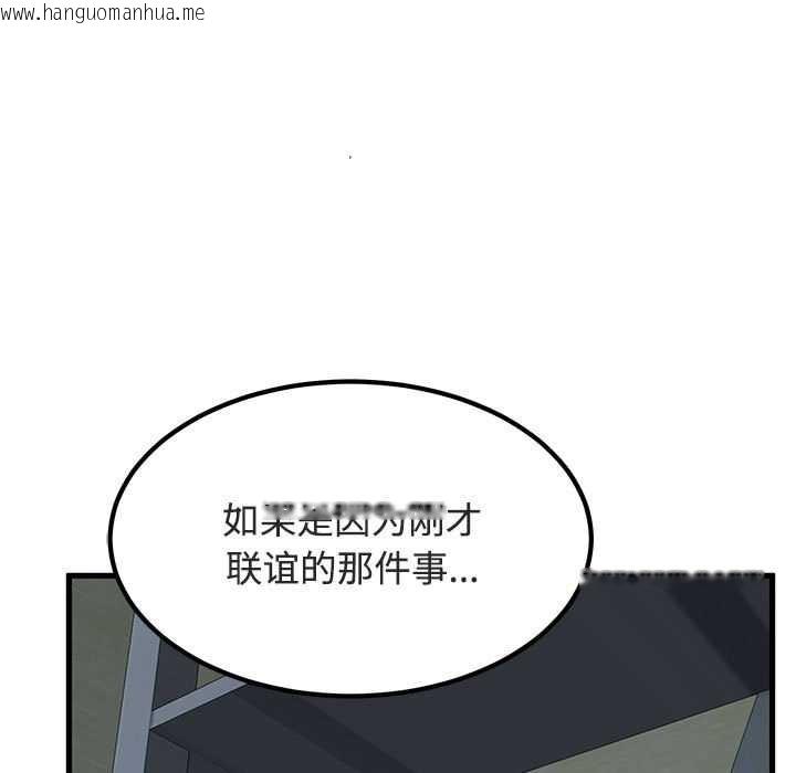韩国漫画发小碰不得/强制催眠韩漫_发小碰不得/强制催眠-第92话在线免费阅读-韩国漫画-第157张图片