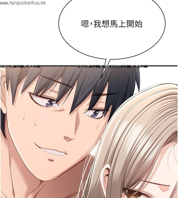 韩国漫画倒追游戏韩漫_倒追游戏-第24话-打电话性爱直播在线免费阅读-韩国漫画-第86张图片