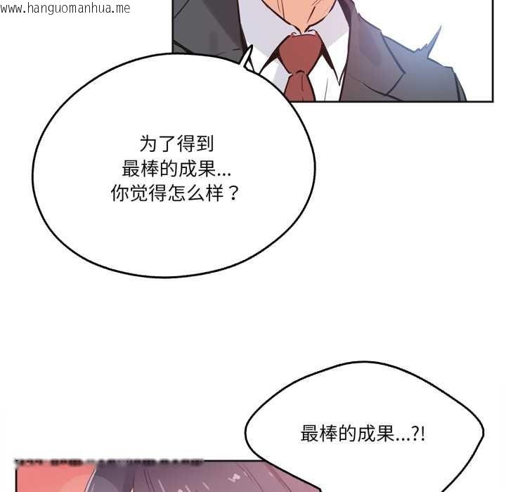 韩国漫画爸爸也疯狂韩漫_爸爸也疯狂-第33话在线免费阅读-韩国漫画-第28张图片