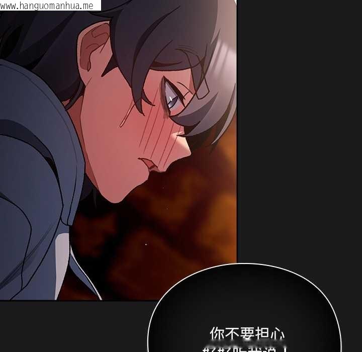 韩国漫画男人稀缺的异世界韩漫_男人稀缺的异世界-第9话在线免费阅读-韩国漫画-第138张图片