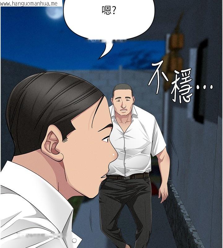 韩国漫画罪爱人妻韩漫_罪爱人妻-第6话-在侄子射之前就高潮了在线免费阅读-韩国漫画-第25张图片