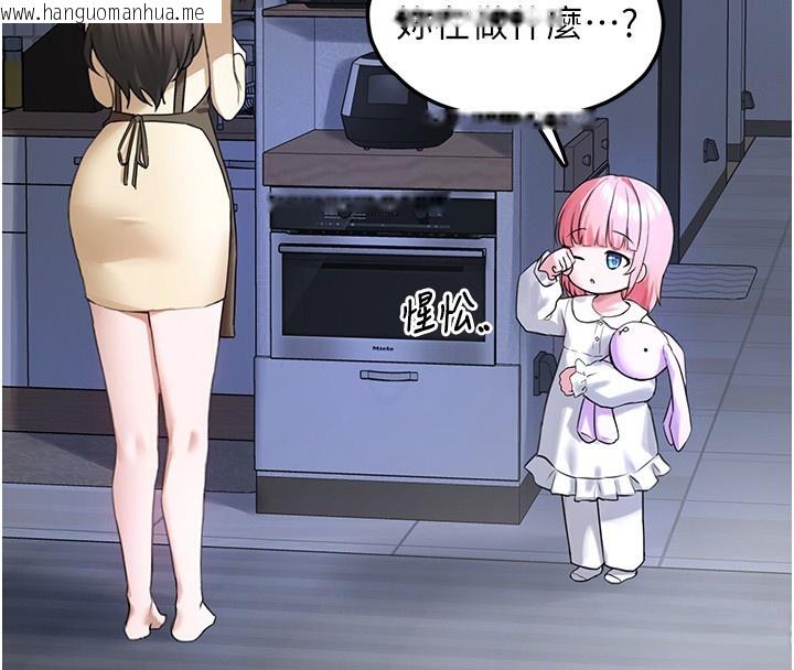 韩国漫画垃圾堆捡到宠物系萌妹韩漫_垃圾堆捡到宠物系萌妹-第22话-新爸爸带来的幸福在线免费阅读-韩国漫画-第151张图片